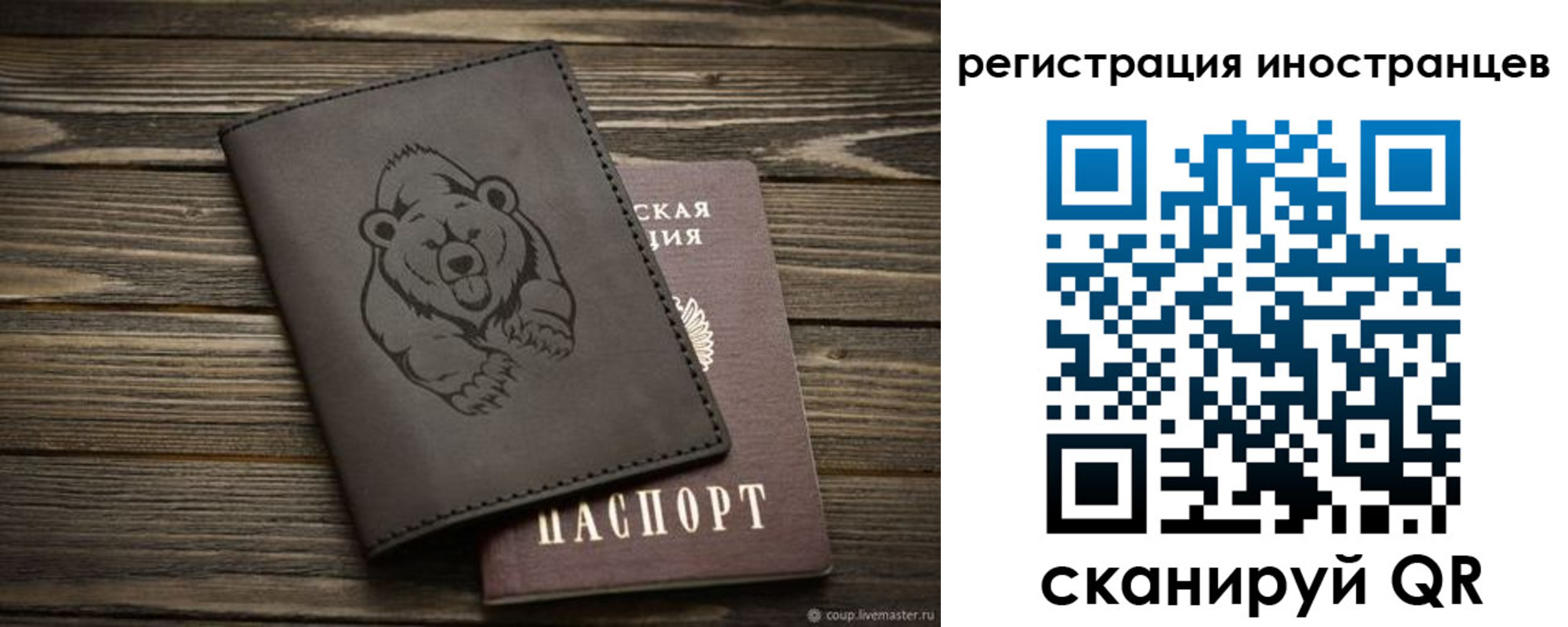 прописка 2025 в Сосновоборске