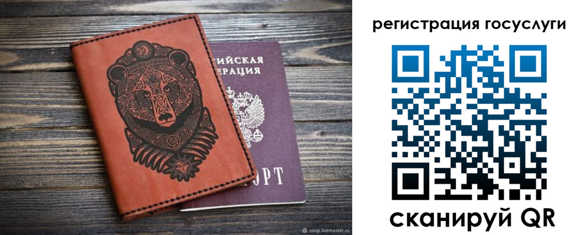 временная регистрация в квартире в Сосновоборске