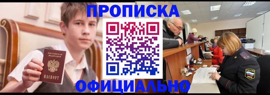 регистрация в Сосновоборске