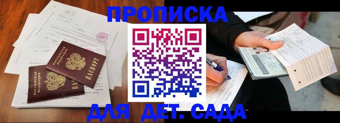 временная регистрация в квартире в Сосновоборске