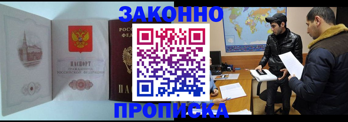 временная регистрация гарантия в Сосновоборске