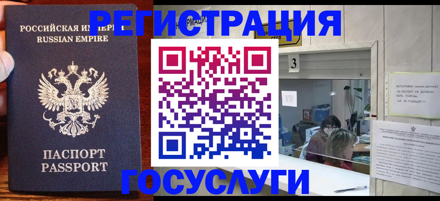 прописка ребенка в Сосновоборске