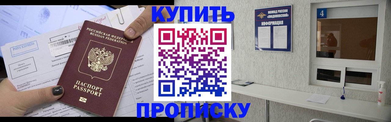 прописка в квартире в Сосновоборске