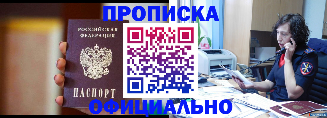 прописка ребенка в Сосновоборске