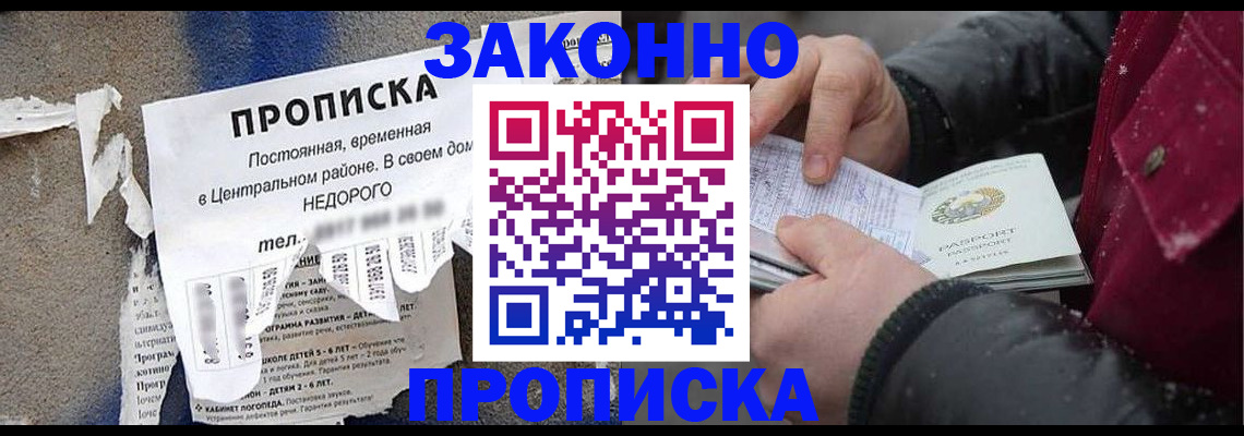 временная регистрация законно в Сосновоборске