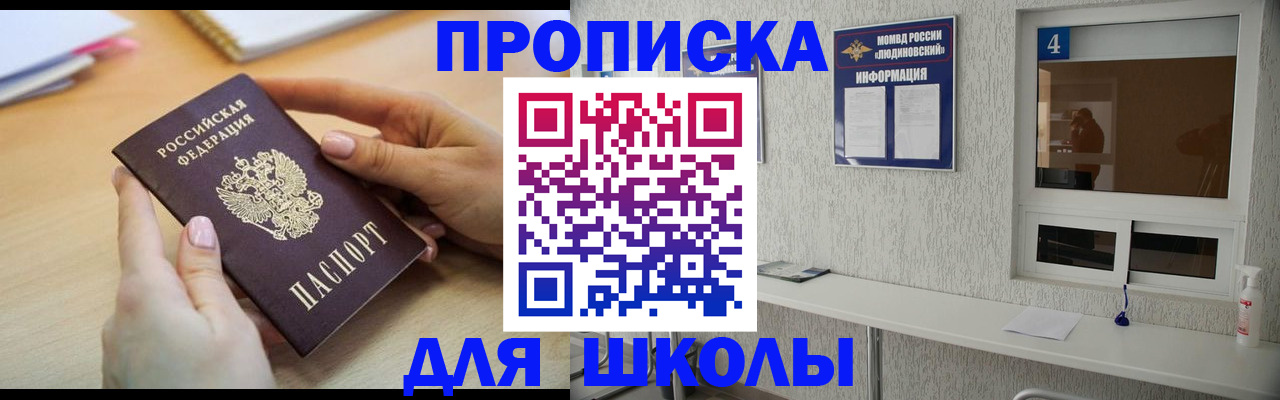 временная регистрация гарантия в Сосновоборске