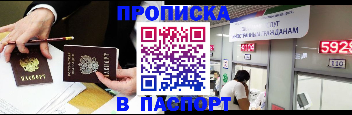 пропишу в квартире в Сосновоборске